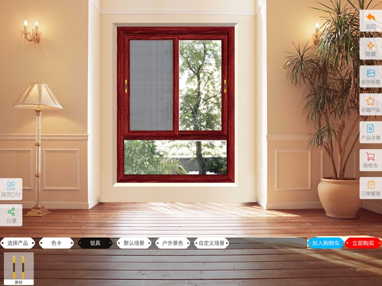 美之选门窗 screenshot-3