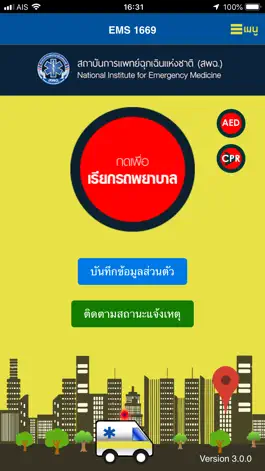 Game screenshot ThaiEMS1669 apk