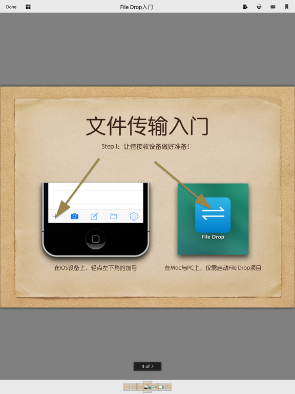 Screenshot #4 pour File Drop