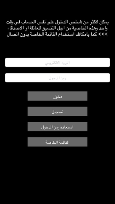 تنظيم المشتريات screenshot 3