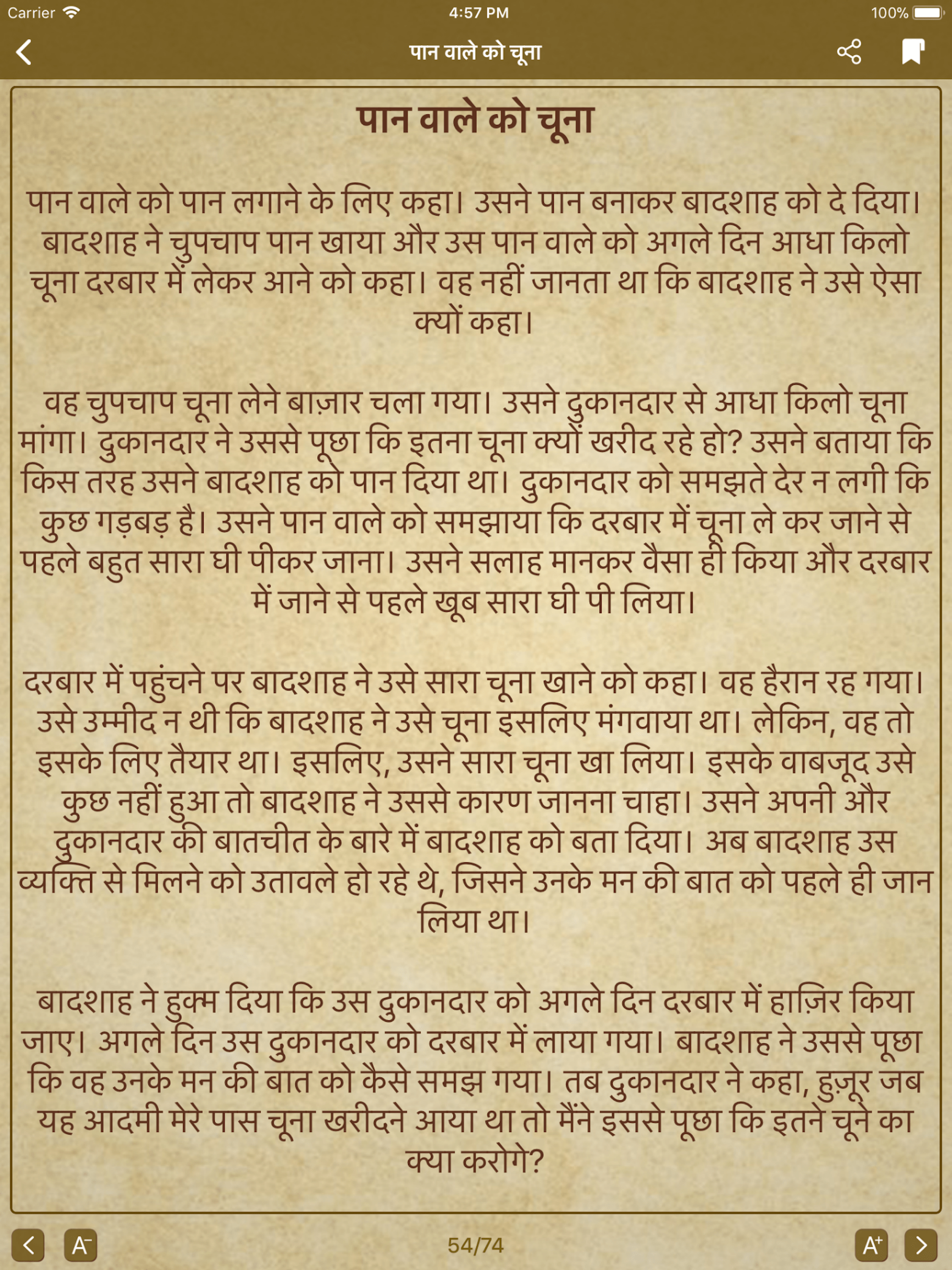 Akbar Birbal Stories - Hindi