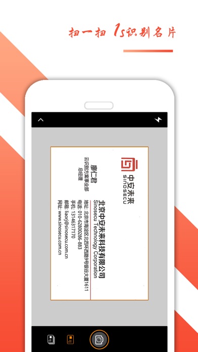 Screenshot #2 pour 汇卡名片识别-名片自动扫描精准识别