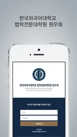 Game screenshot HUFS Law mod apk