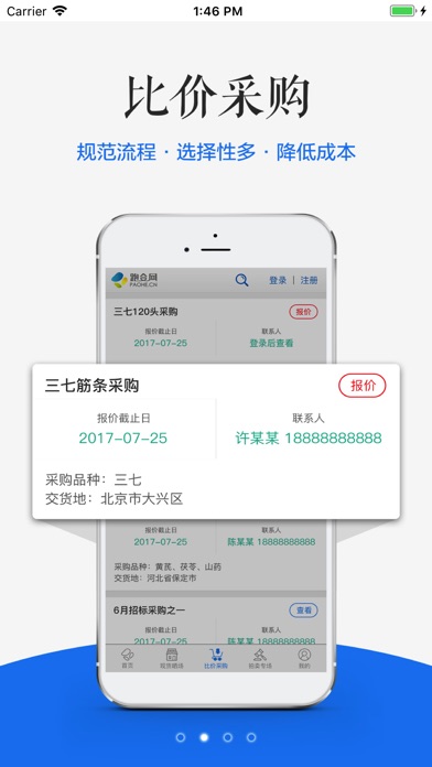 跑合网 screenshot 2