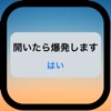 ロック画面メッセージ - iPhoneアプリ