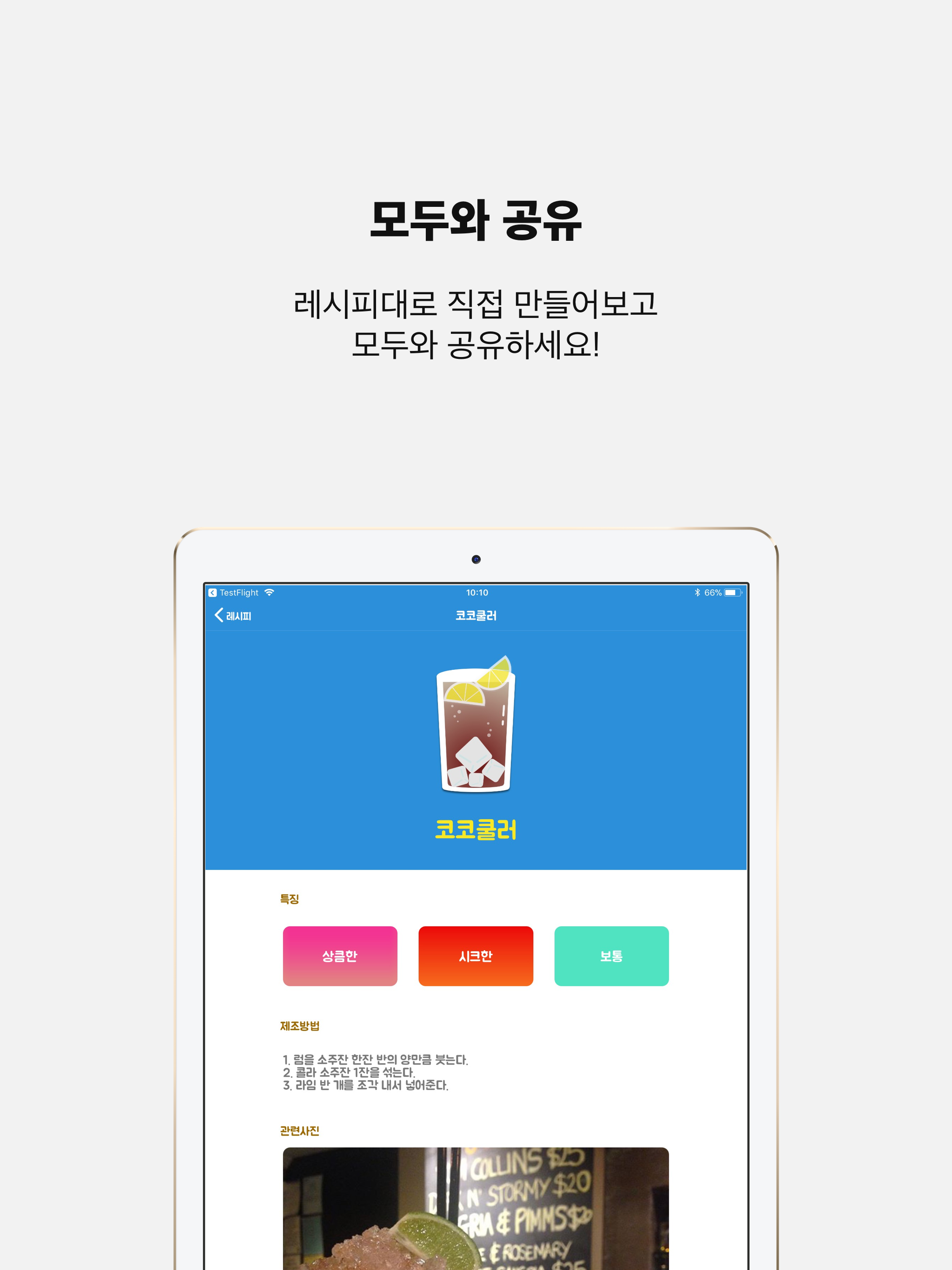 혼술남녀 screenshot 9
