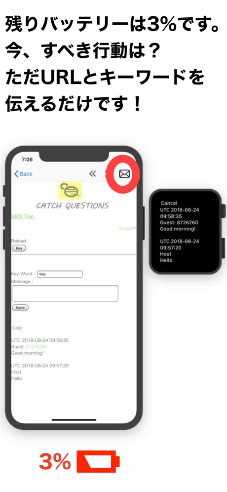 Watch メッセージ
