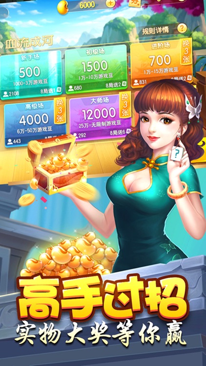 四川麻将(血战到底)-2018最好玩单机麻将! screenshot-3