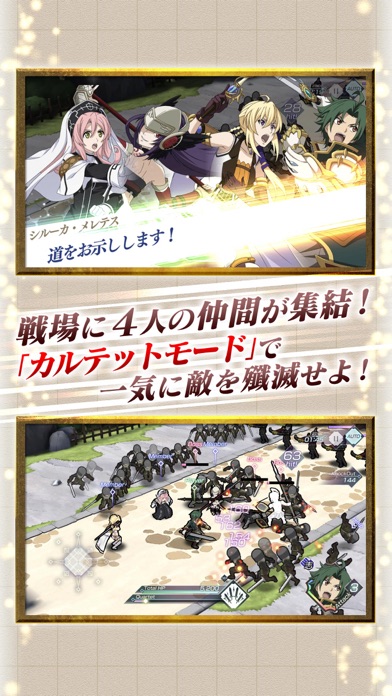 グランクレスト戦記 戦乱の四重奏 screenshot1