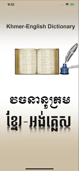Game screenshot Khmer-English Dictionary mod apk