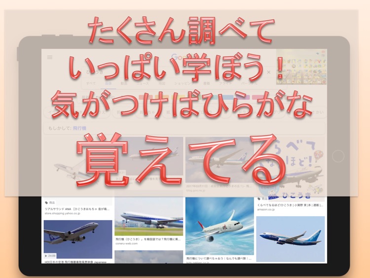 ひらがなたっち｜飽きず、続けれるのは「○○○」のチカラ