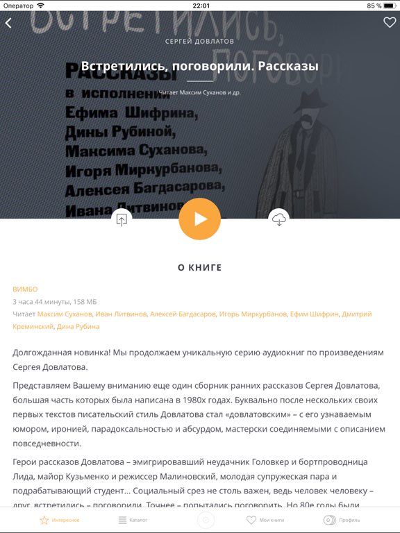 Screenshot #6 pour Книга