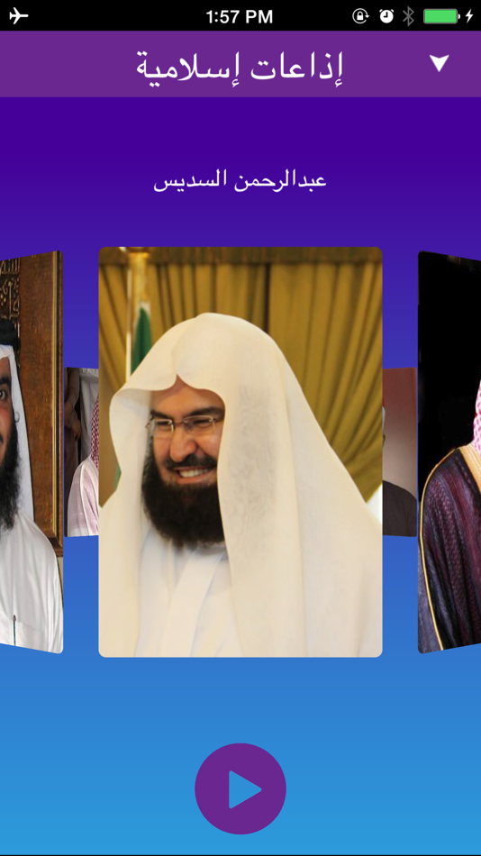 #4. إمساكية (iOS) 来自: WEB 9 WORKS SOFTWARE DESIGN L.L.C