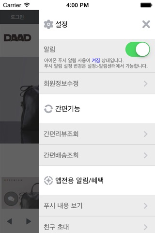 다드 - DAAD screenshot 3