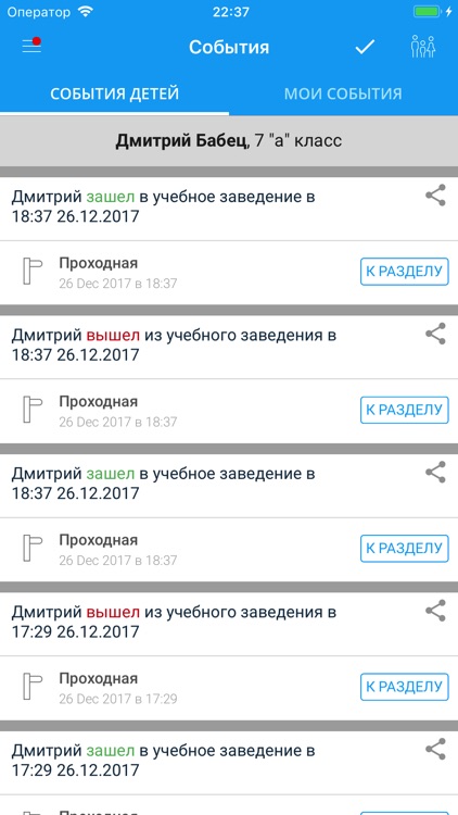 Моя школа СПб