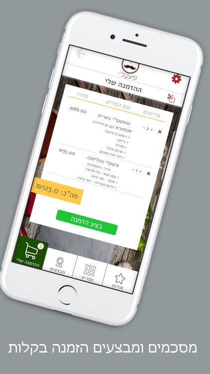 פיצקלי screenshot-4