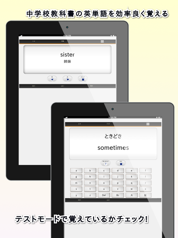 Screenshot #4 pour 中学英単語暗記