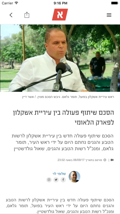 אשקלון ניוז - חדשות אשקלון