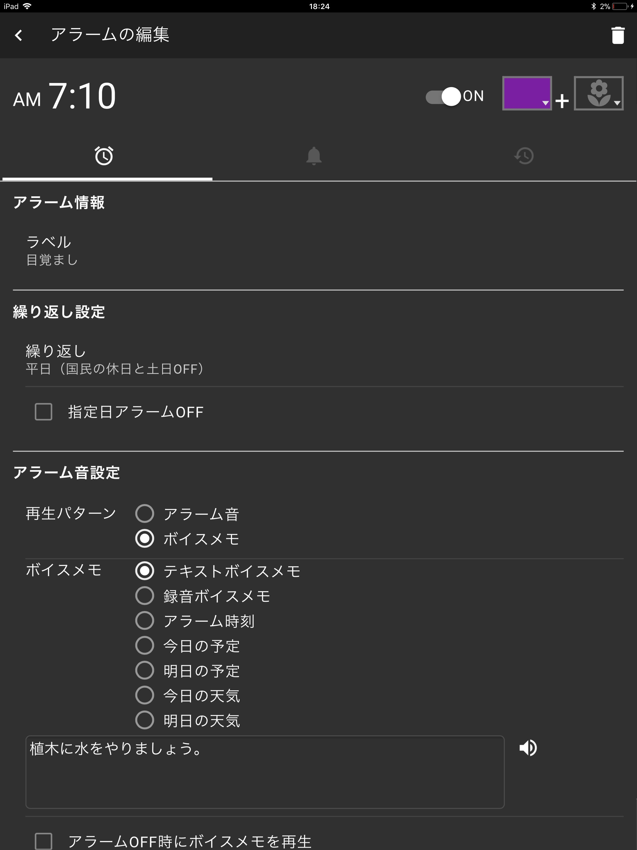 Link Time App