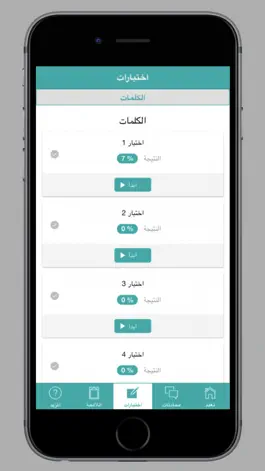 Game screenshot تعلم الفارسية للمبتدئين apk