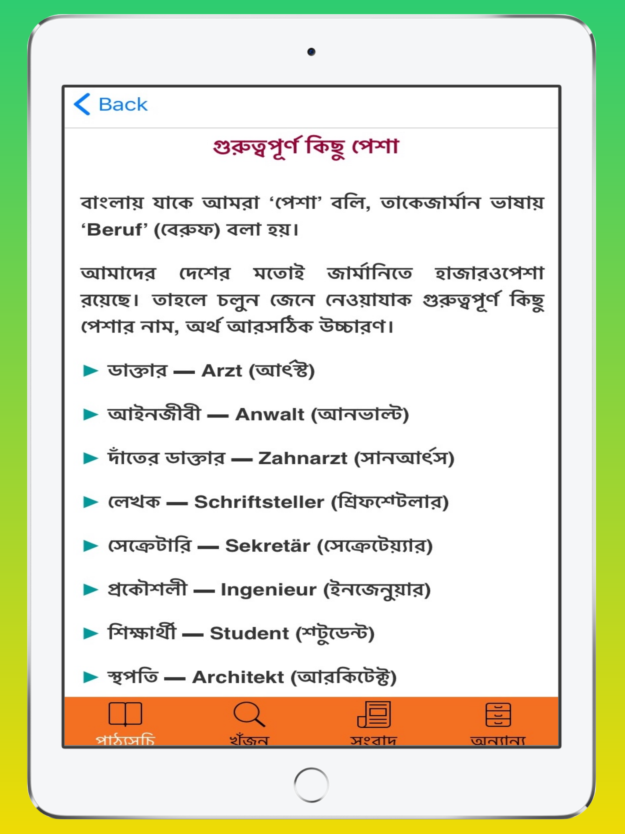 Learn German From Bangla