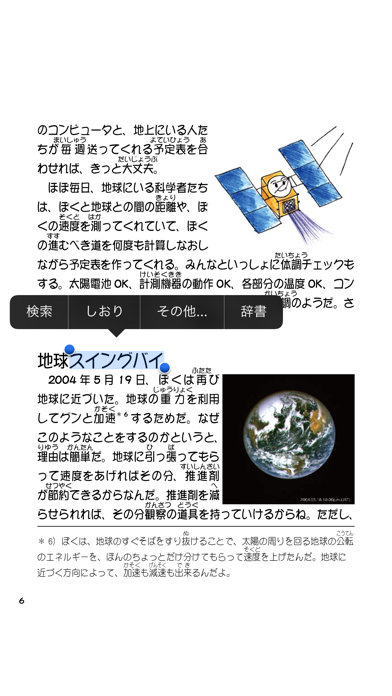 i文庫S screenshot1