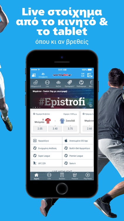 Sportingbet - Στοίχημα Live