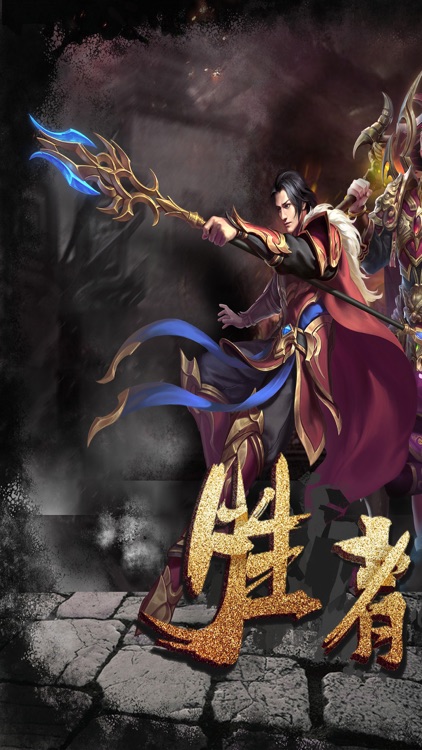 沙巴克单机版-变态版传奇私服