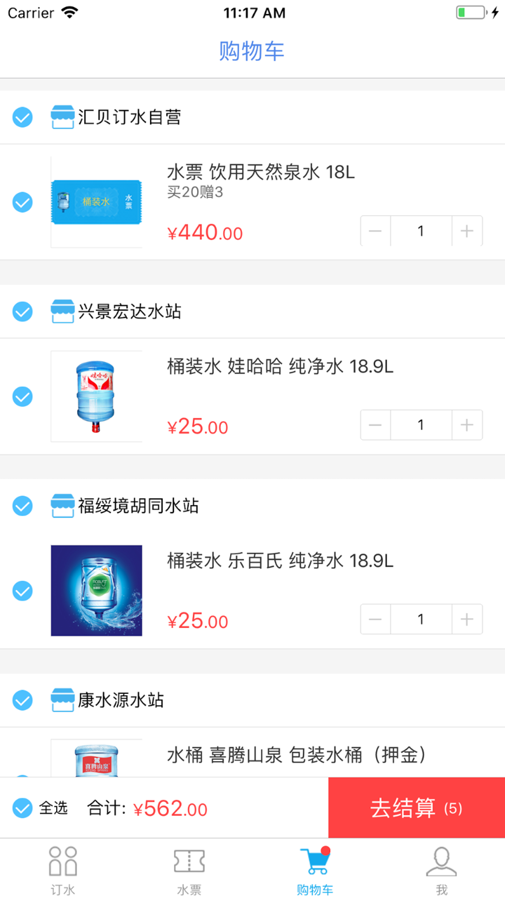 海豹送水 screenshot 1