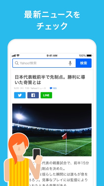 Yahoo! JAPAN screenshot-4
