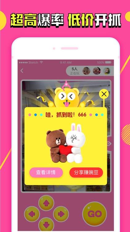 点点娃娃机-手机上的娃娃机 screenshot-4