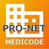 PRO-NET協議会 医療機関マスタ検索アプリ