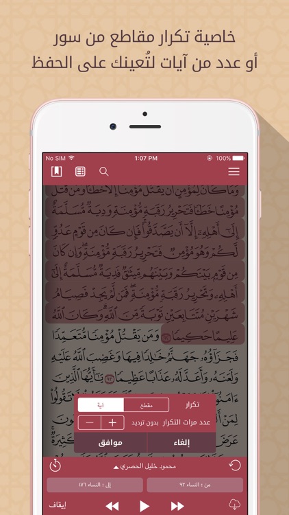 مصحف الحمد