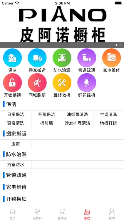 沅陵美家 screenshot-3