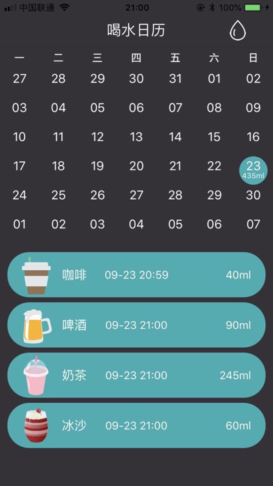 喝水提醒-喝水记录专业制定喝水计划 screenshot 2