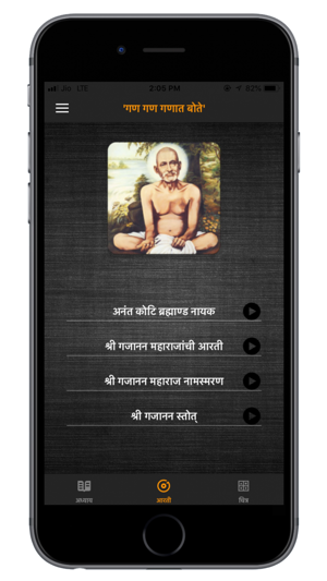 Gajanan Pothi(圖5)-速報App