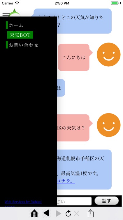 BOT MEDIA by NODE COMMUNICATION, K.K
