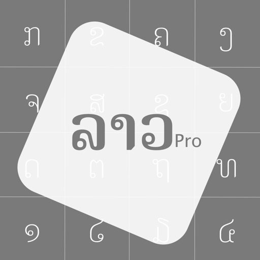 Souliyo Key Pro - Lao Keyboard icon