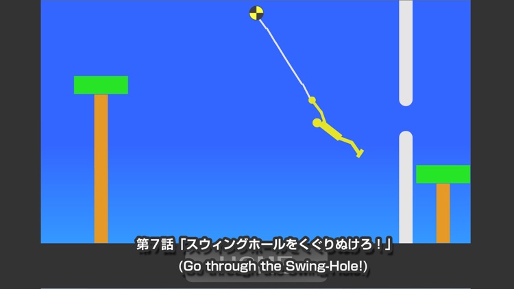 Swing-Man 3