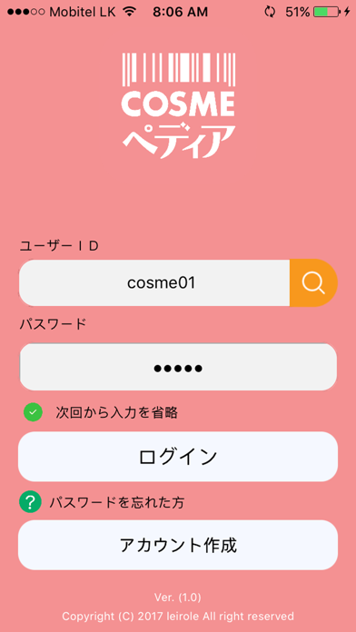 Screenshot #1 pour CosmePedia