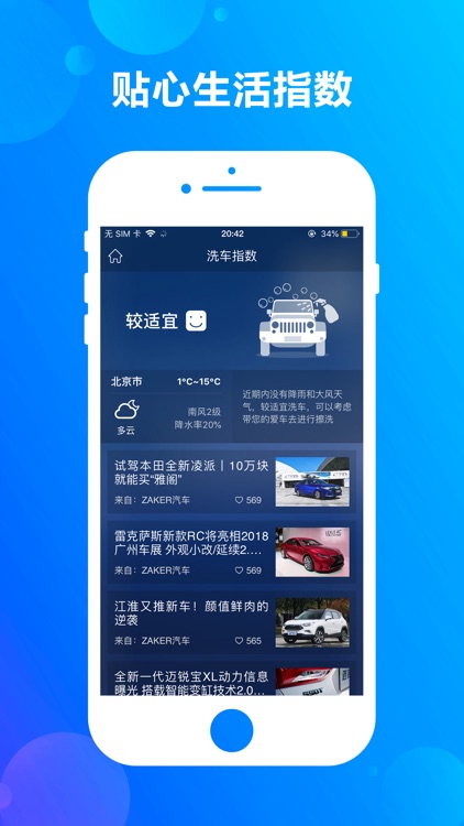天气预报Pro screenshot-4