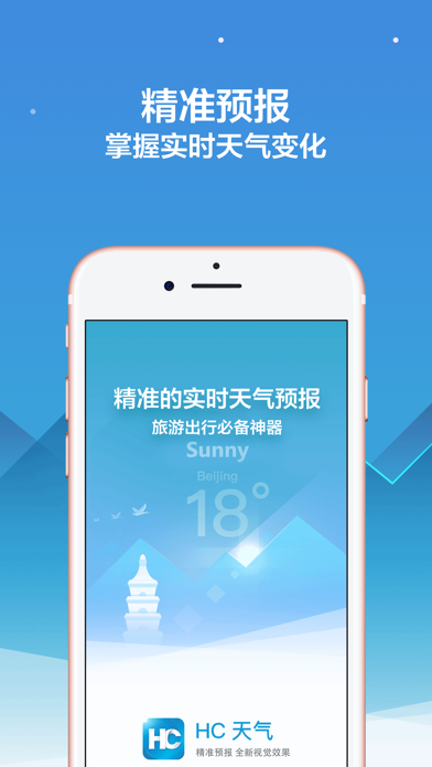 HC天気 - リアルタイムの天気予報の正確な予測のおすすめ画像3