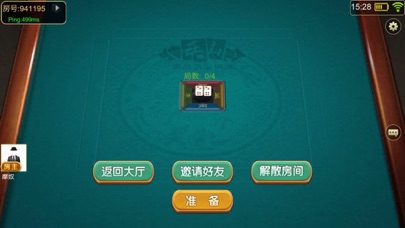 微战乐山麻将 screenshot 4