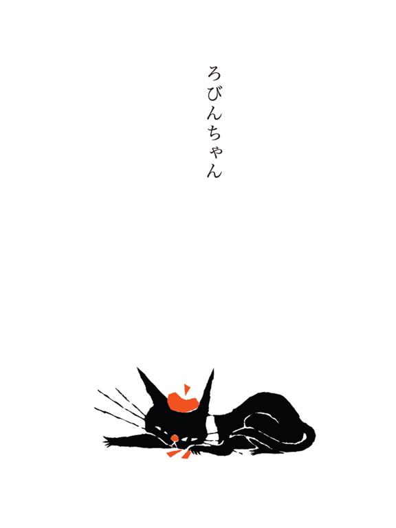 stretched out black cat Robin iPad screenshot