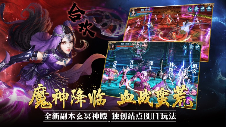 诛仙手游-Efun独家授权新马版 screenshot-3