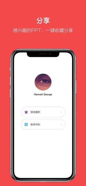PPTShare(圖3)-速報App