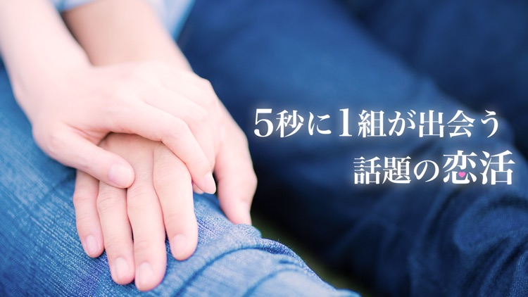 meet -見た目のタイプで相手が見つかるマッチングアプリ-