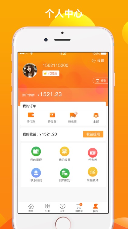 农一网 screenshot-4