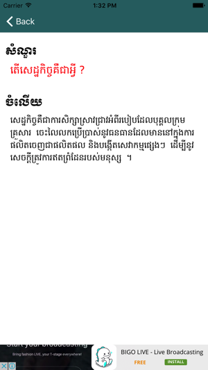 Khmer Economic(圖2)-速報App