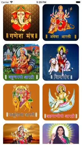 Game screenshot All God Goddess Aarti Sangrah mod apk